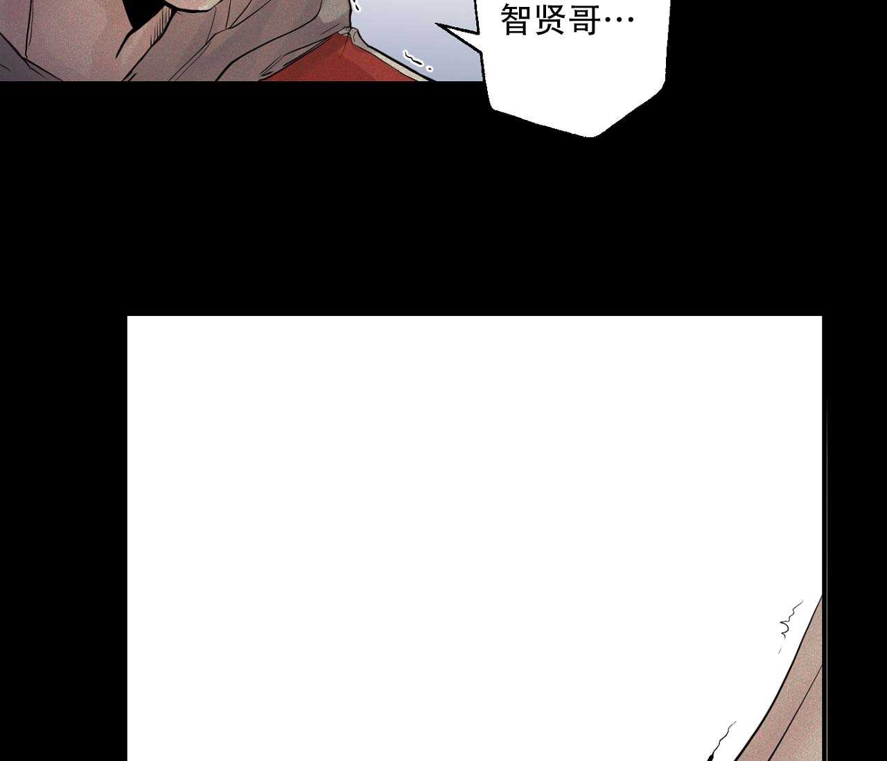 《剑噬阴霾》漫画最新章节第2话免费下拉式在线观看章节第【49】张图片