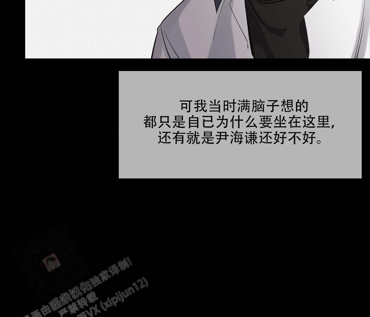 《剑噬阴霾》漫画最新章节第18话免费下拉式在线观看章节第【7】张图片