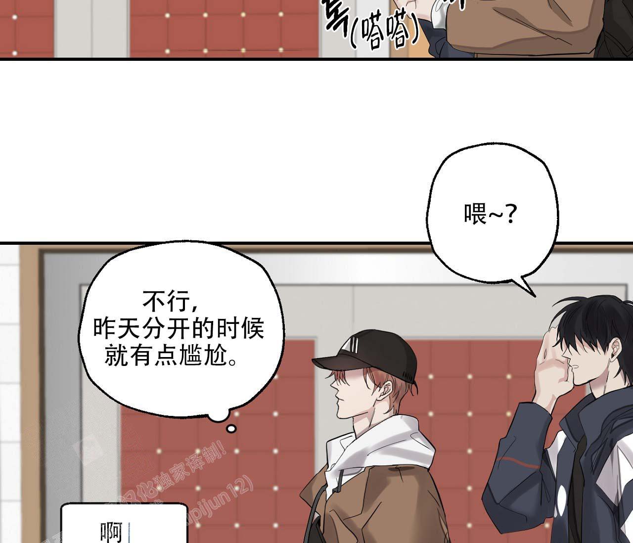 《剑噬阴霾》漫画最新章节第12话免费下拉式在线观看章节第【34】张图片