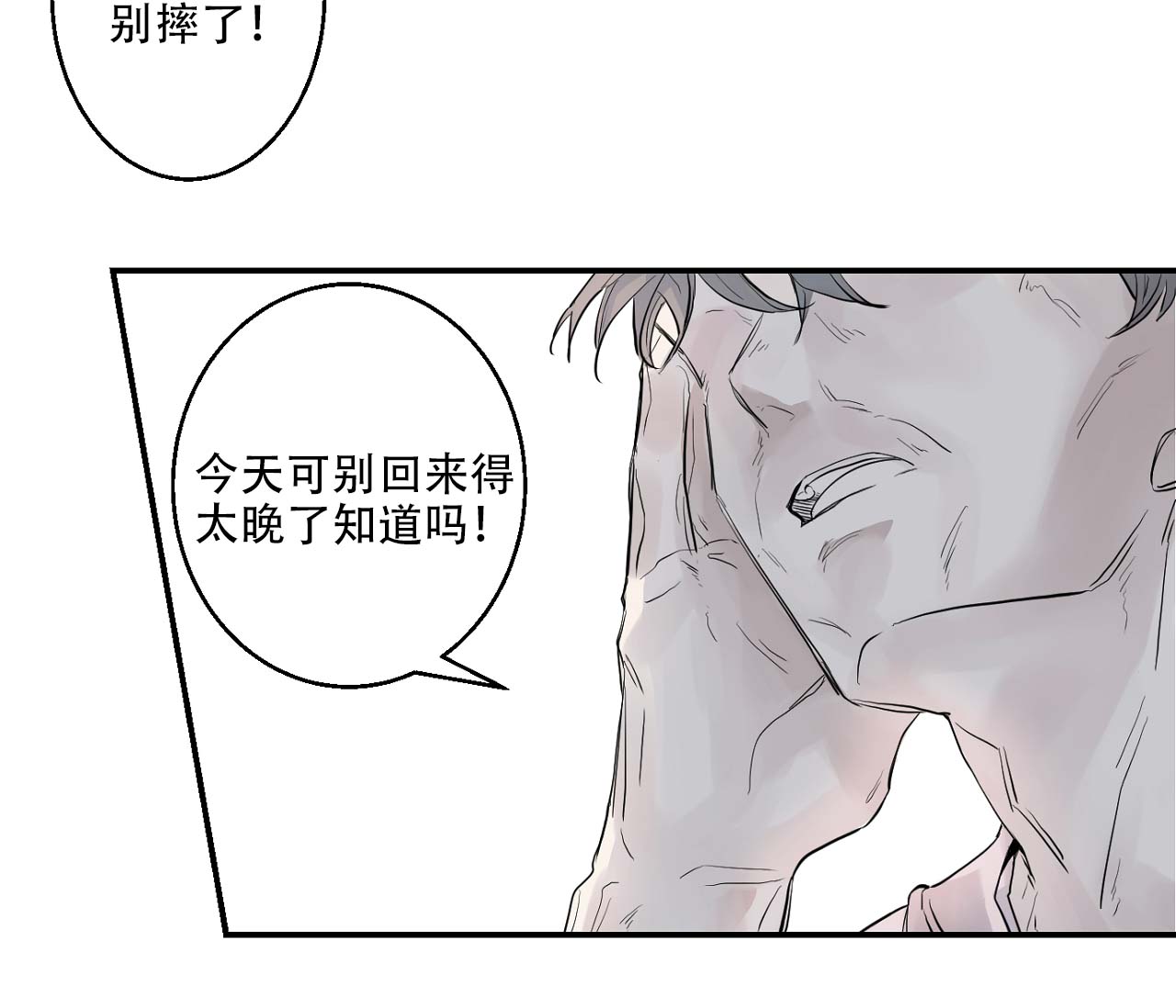 《剑噬阴霾》漫画最新章节第1话免费下拉式在线观看章节第【13】张图片