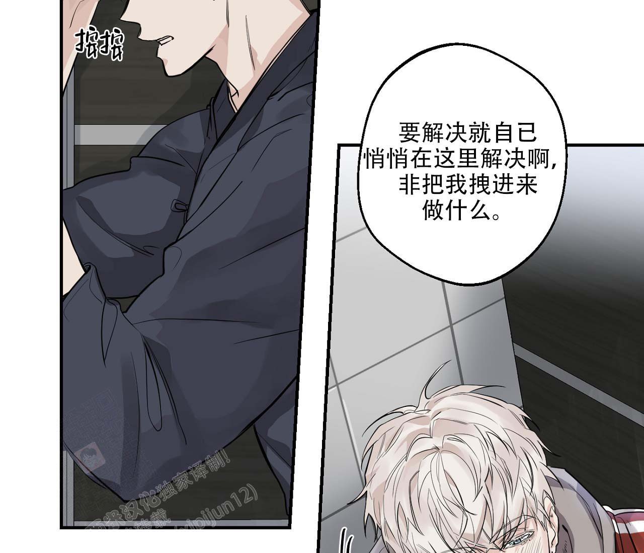 《剑噬阴霾》漫画最新章节第5话免费下拉式在线观看章节第【33】张图片