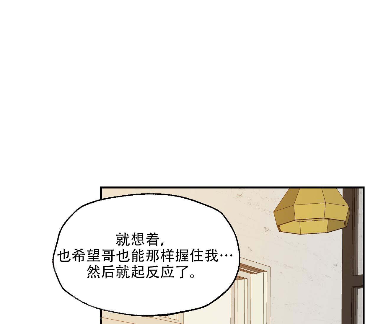 《剑噬阴霾》漫画最新章节第10话免费下拉式在线观看章节第【44】张图片