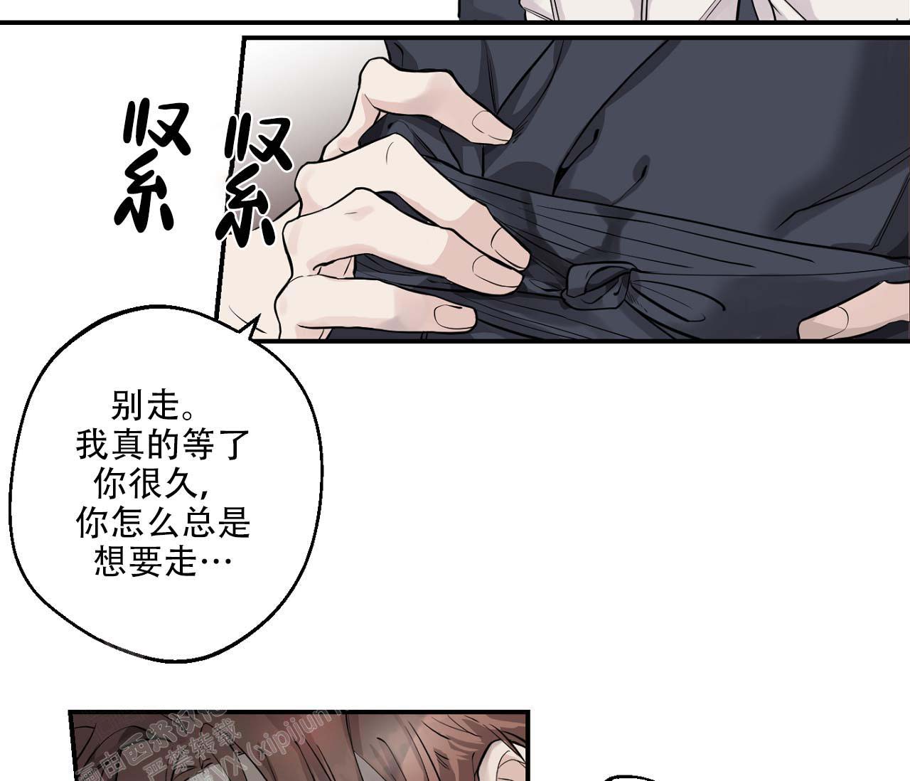 《剑噬阴霾》漫画最新章节第6话免费下拉式在线观看章节第【3】张图片