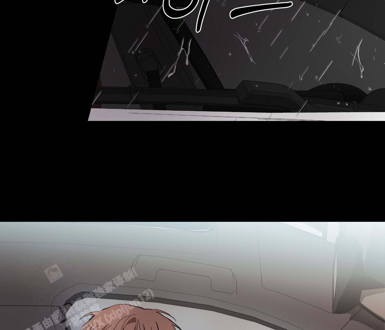 《剑噬阴霾》漫画最新章节第18话免费下拉式在线观看章节第【9】张图片
