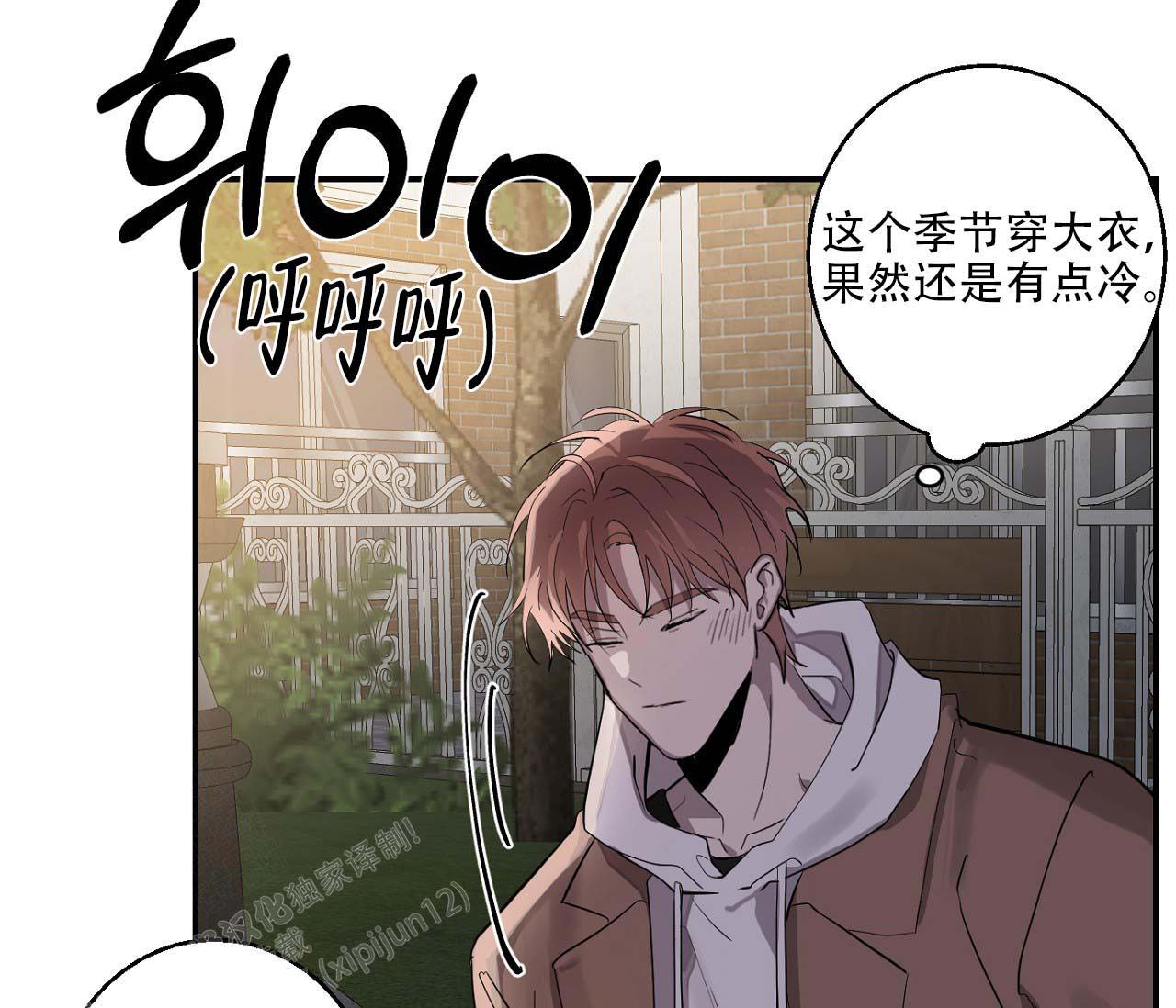 《剑噬阴霾》漫画最新章节第13话免费下拉式在线观看章节第【63】张图片