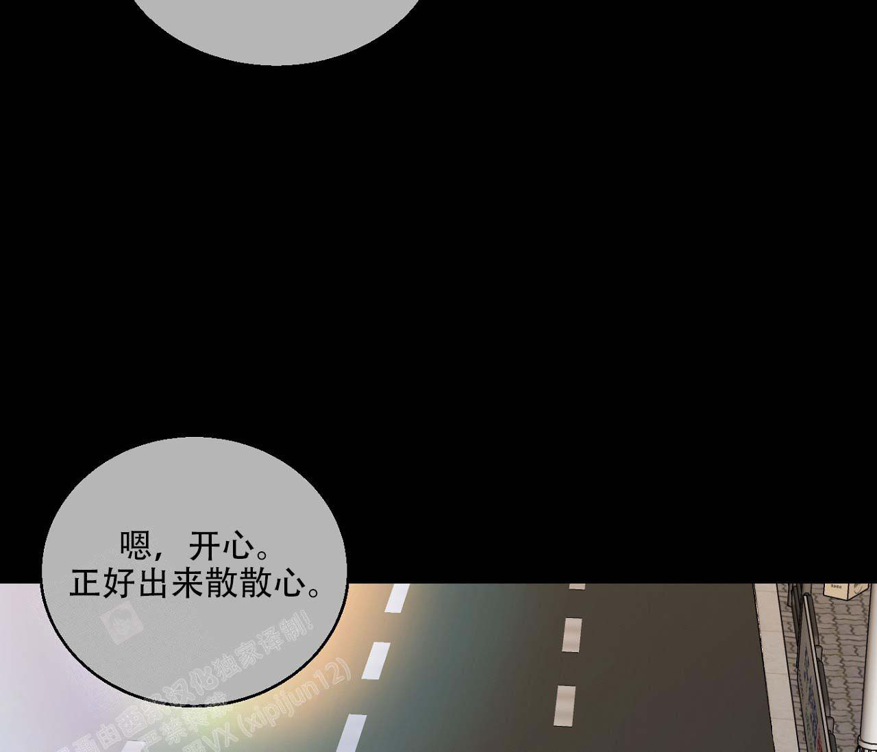 《剑噬阴霾》漫画最新章节第16话免费下拉式在线观看章节第【38】张图片