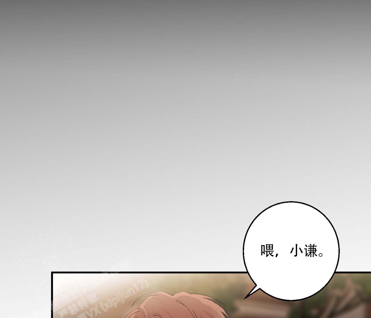 《剑噬阴霾》漫画最新章节第14话免费下拉式在线观看章节第【28】张图片