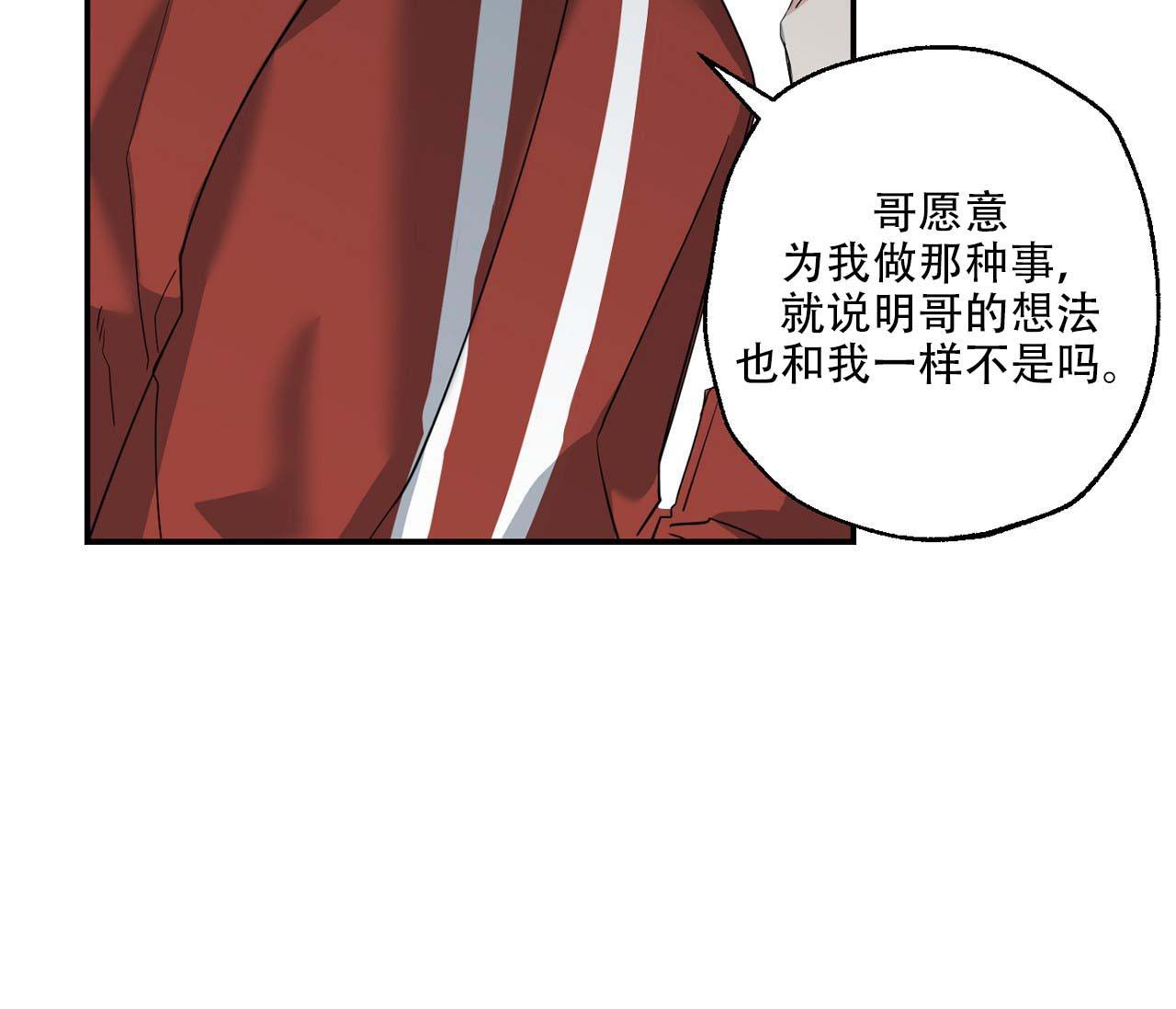 《剑噬阴霾》漫画最新章节第10话免费下拉式在线观看章节第【52】张图片