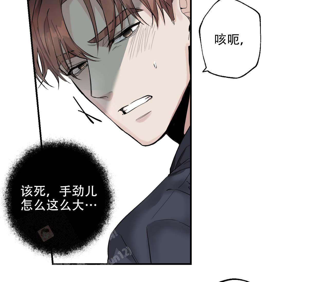 《剑噬阴霾》漫画最新章节第6话免费下拉式在线观看章节第【4】张图片