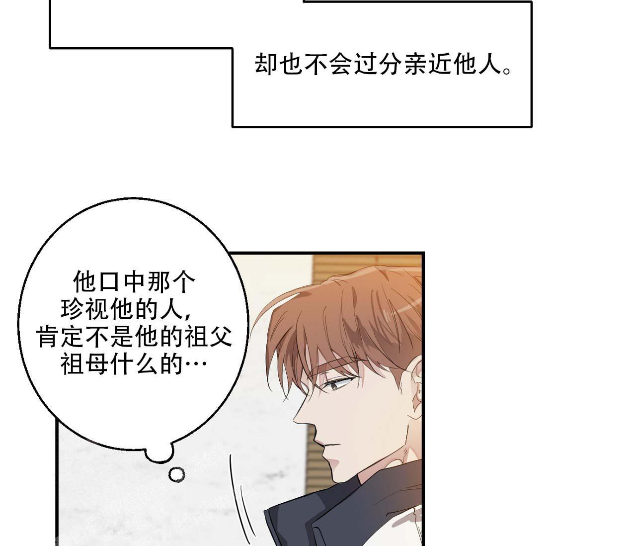 《剑噬阴霾》漫画最新章节第9话免费下拉式在线观看章节第【37】张图片