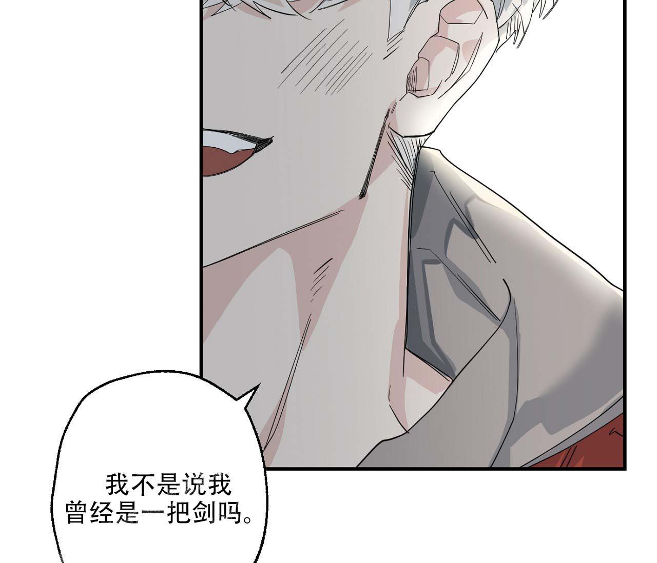 《剑噬阴霾》漫画最新章节第10话免费下拉式在线观看章节第【39】张图片