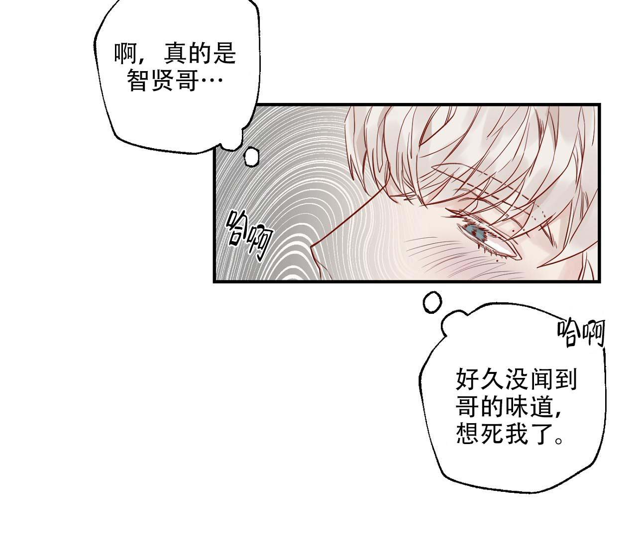 《剑噬阴霾》漫画最新章节第4话免费下拉式在线观看章节第【46】张图片