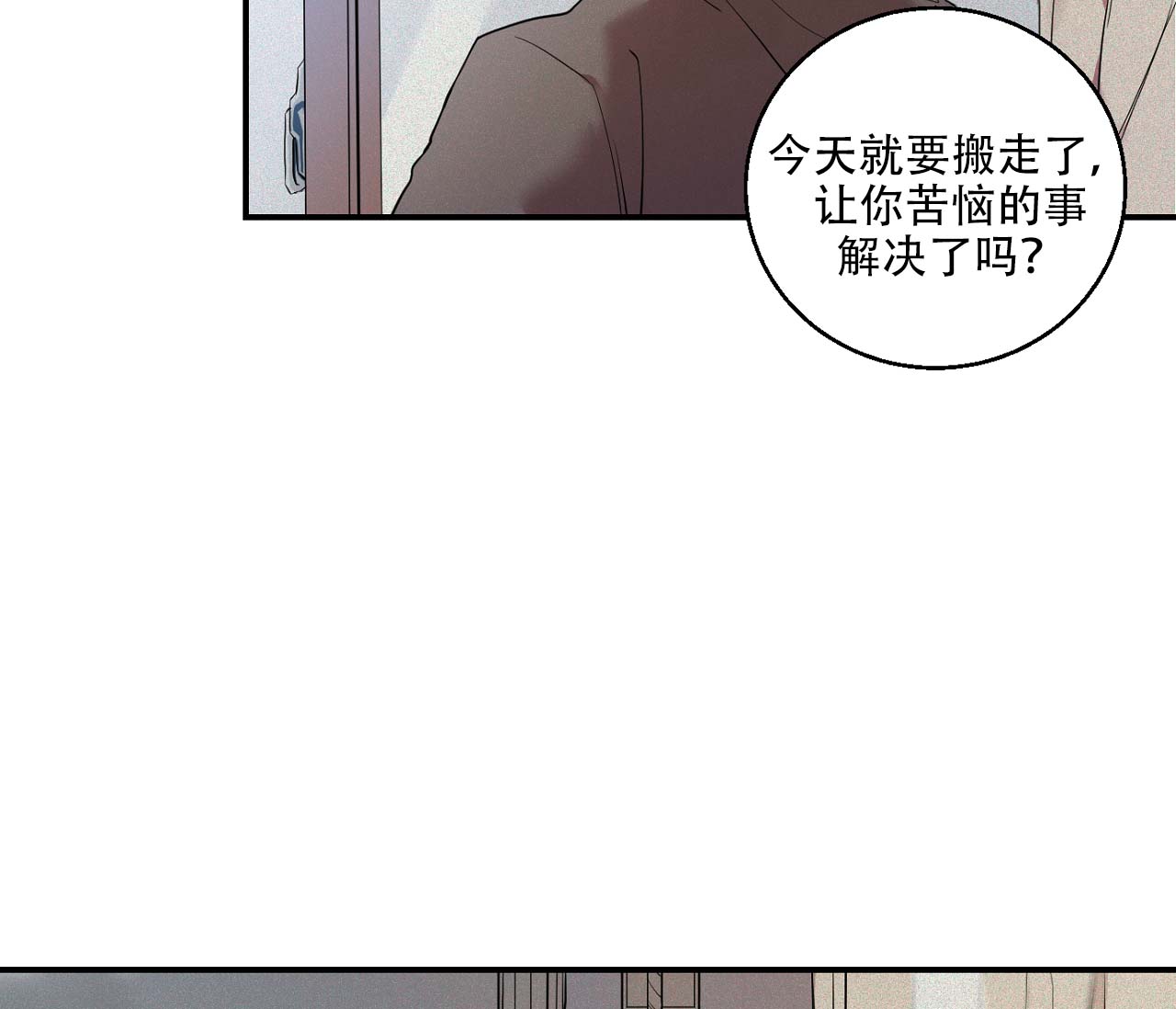 《剑噬阴霾》漫画最新章节第2话免费下拉式在线观看章节第【8】张图片