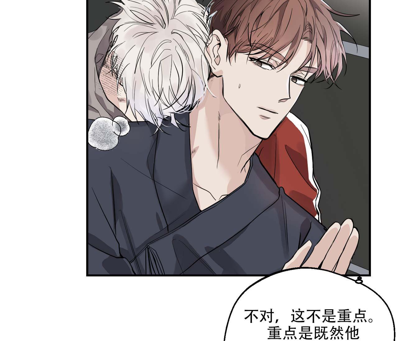 《剑噬阴霾》漫画最新章节第5话免费下拉式在线观看章节第【7】张图片