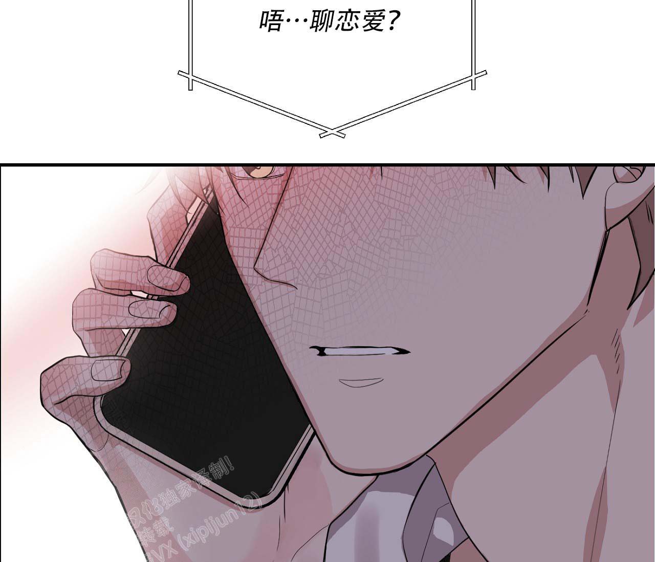 《剑噬阴霾》漫画最新章节第14话免费下拉式在线观看章节第【22】张图片