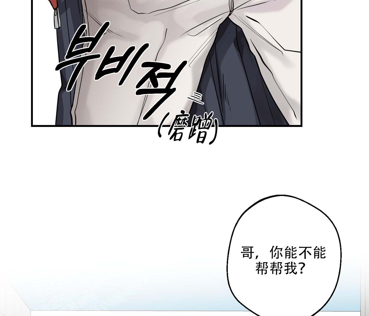 《剑噬阴霾》漫画最新章节第6话免费下拉式在线观看章节第【6】张图片