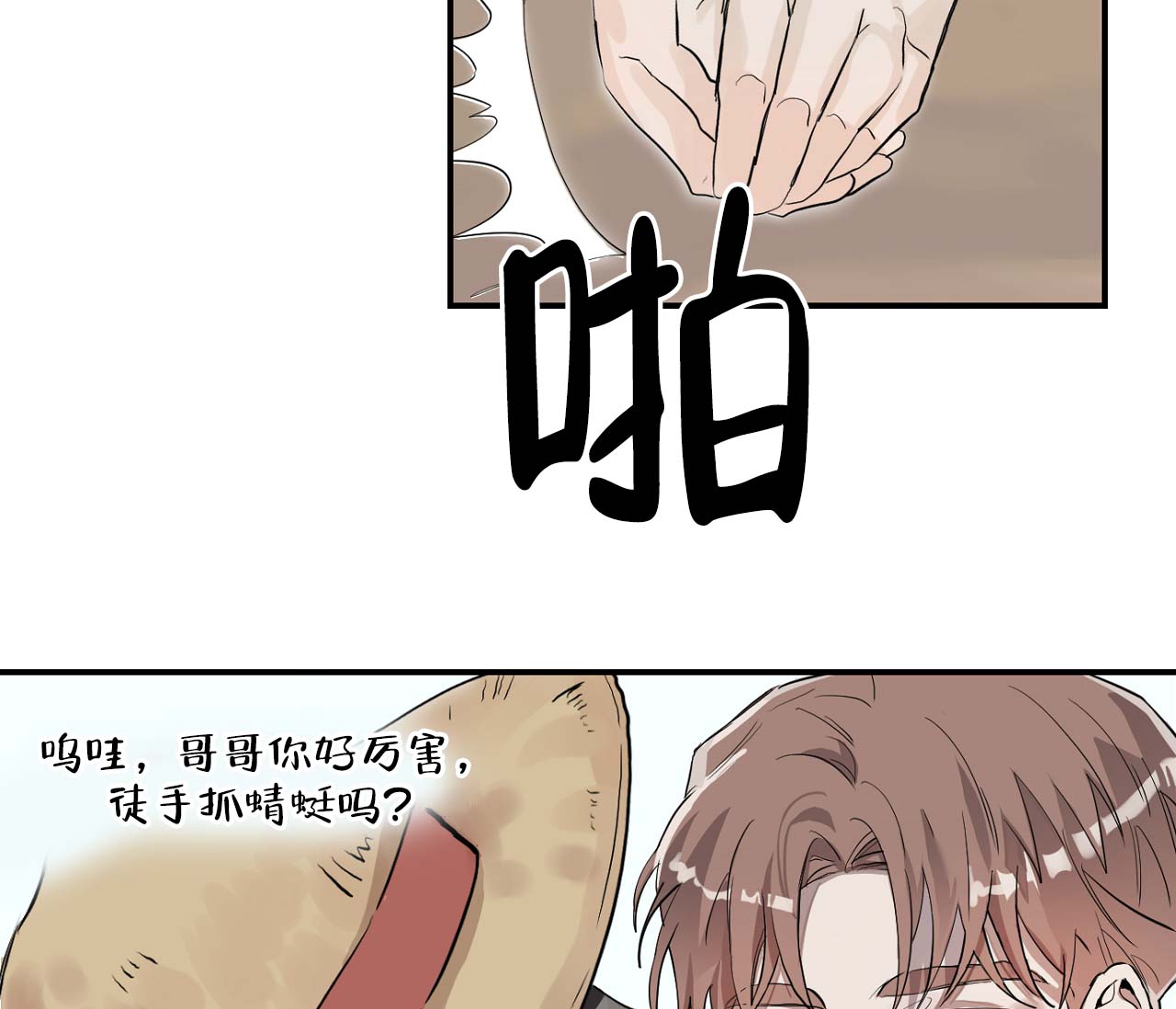 《剑噬阴霾》漫画最新章节第1话免费下拉式在线观看章节第【21】张图片