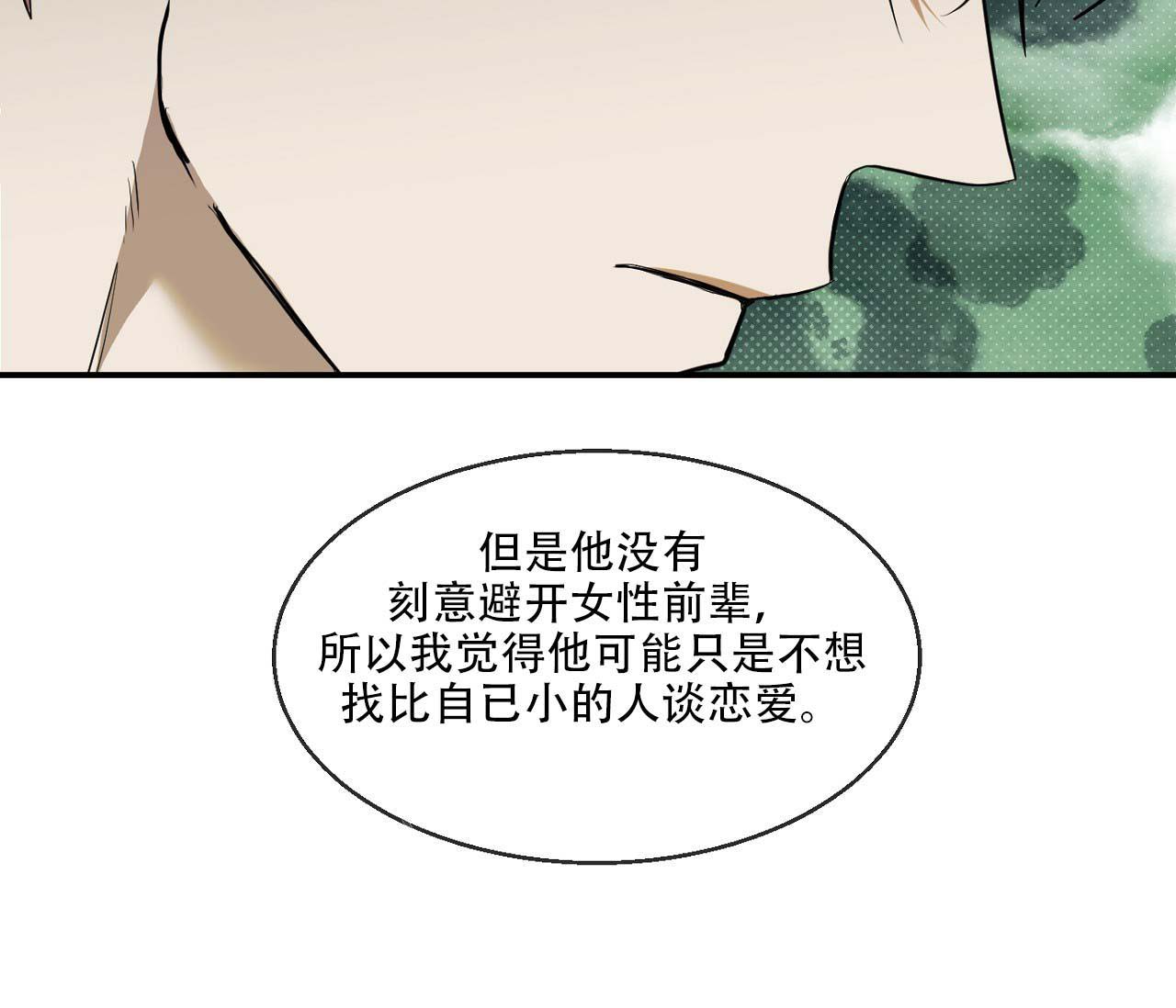 《剑噬阴霾》漫画最新章节第13话免费下拉式在线观看章节第【33】张图片