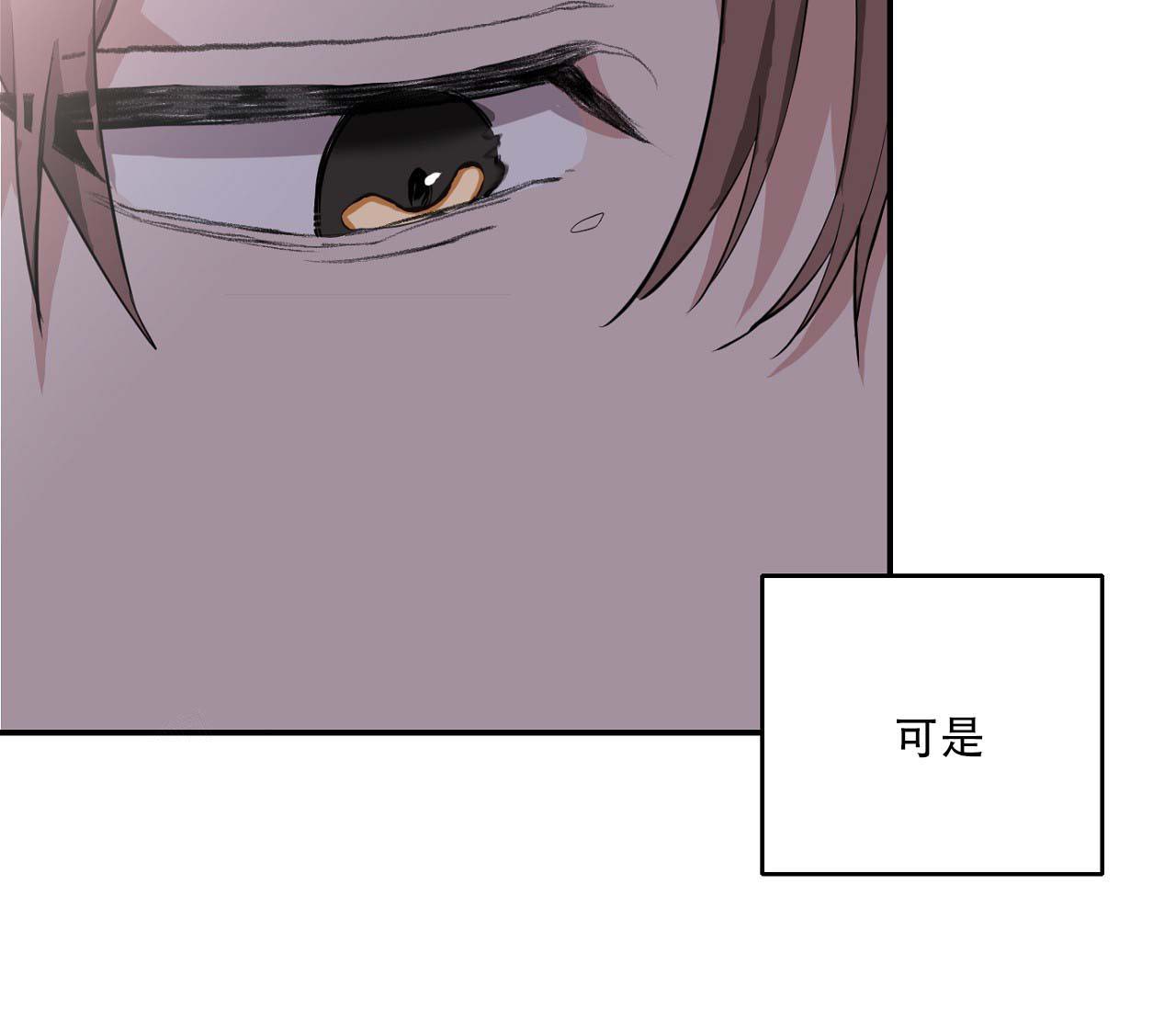 《剑噬阴霾》漫画最新章节第14话免费下拉式在线观看章节第【12】张图片