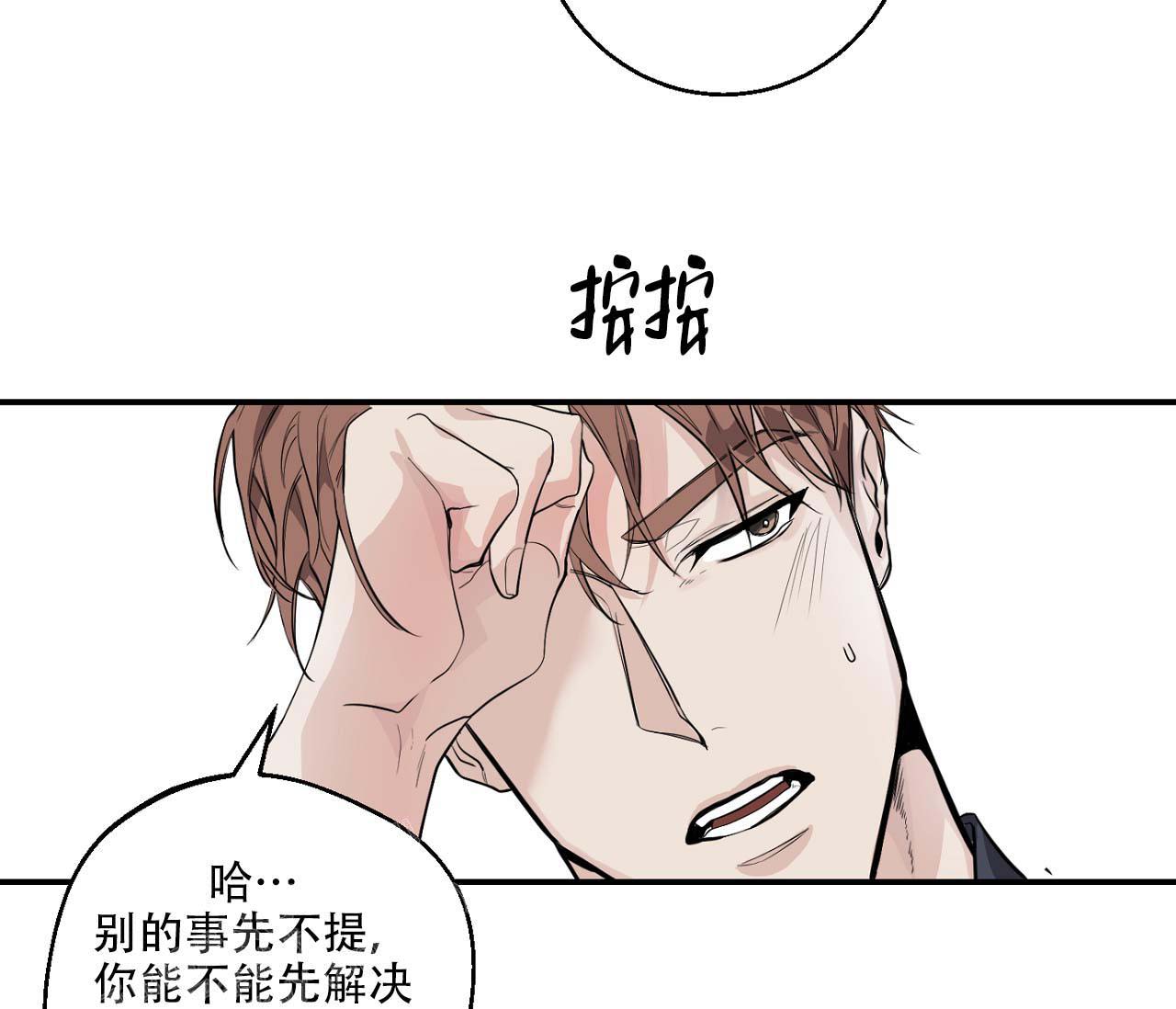 《剑噬阴霾》漫画最新章节第5话免费下拉式在线观看章节第【29】张图片
