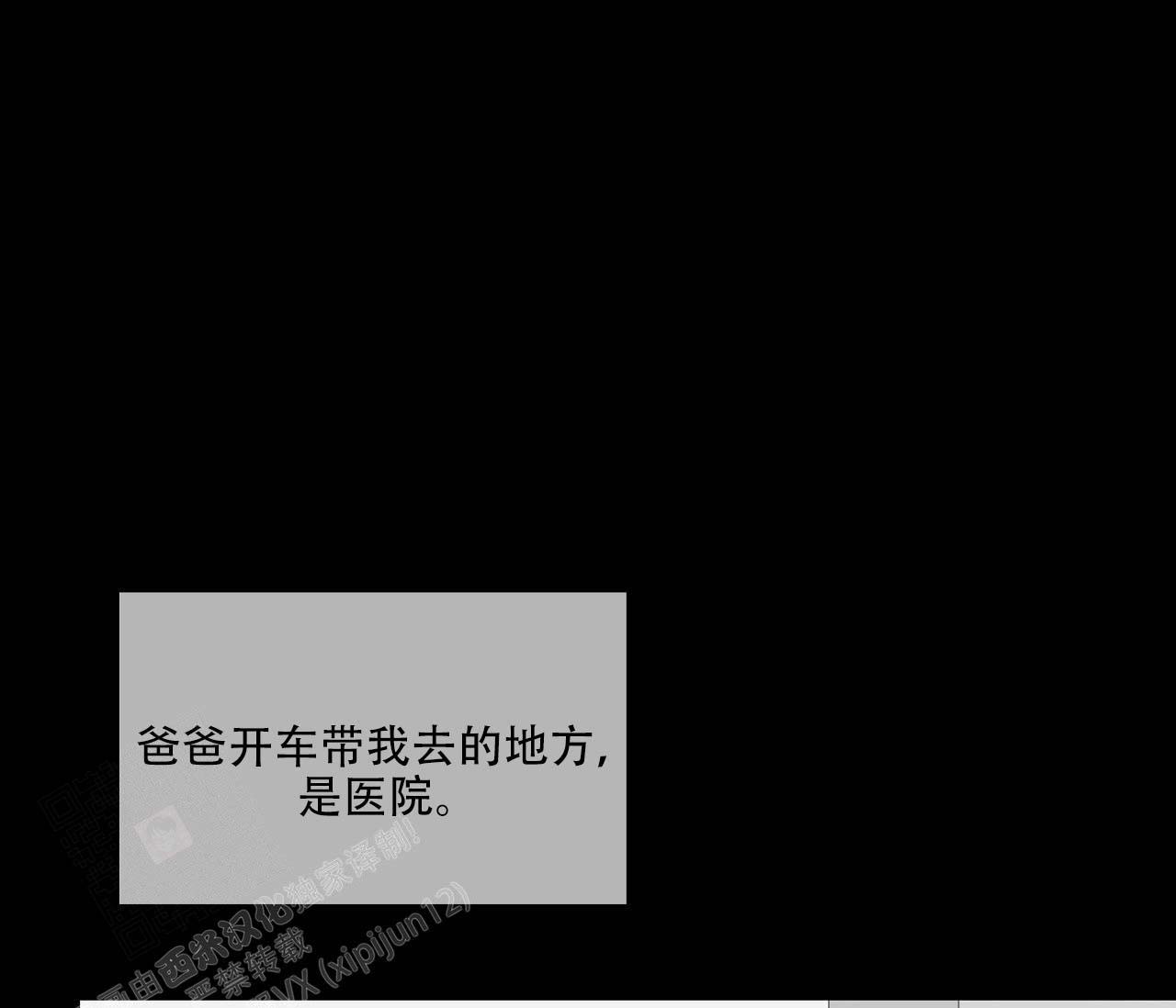 《剑噬阴霾》漫画最新章节第18话免费下拉式在线观看章节第【5】张图片