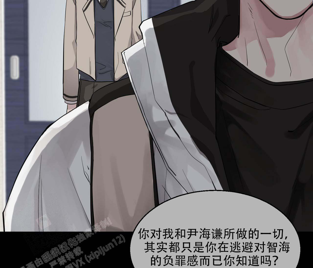 《剑噬阴霾》漫画最新章节第14话免费下拉式在线观看章节第【42】张图片