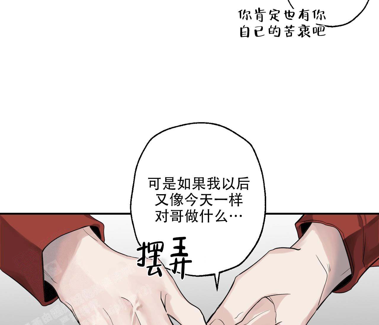 《剑噬阴霾》漫画最新章节第8话免费下拉式在线观看章节第【10】张图片