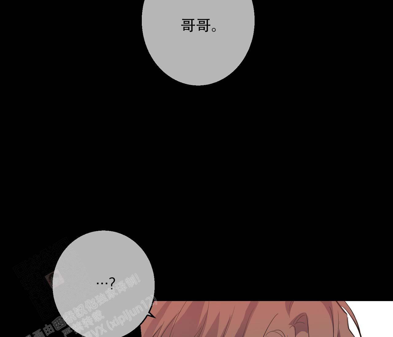《剑噬阴霾》漫画最新章节第14话免费下拉式在线观看章节第【57】张图片