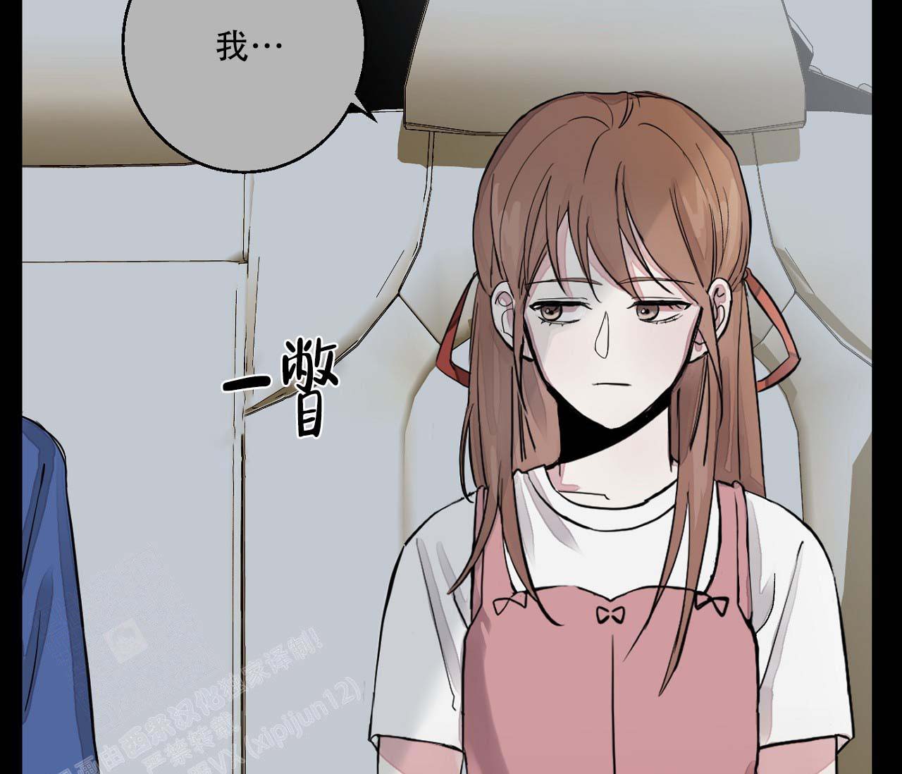 《剑噬阴霾》漫画最新章节第16话免费下拉式在线观看章节第【41】张图片