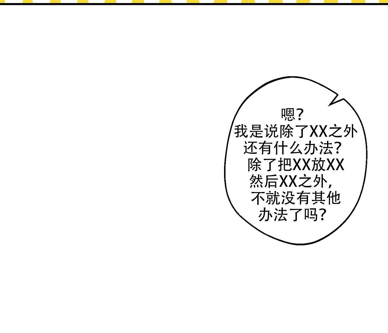 《剑噬阴霾》漫画最新章节第5话免费下拉式在线观看章节第【37】张图片