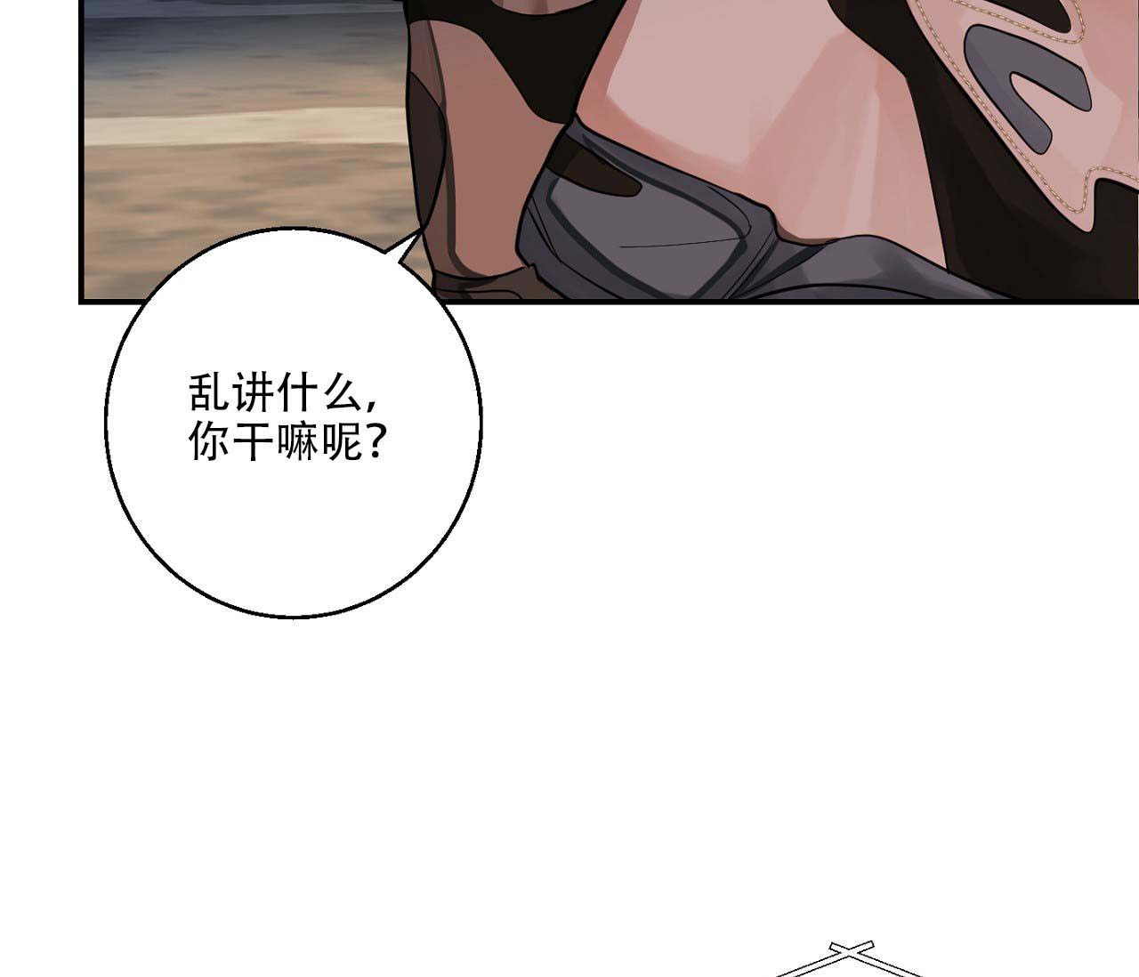 《剑噬阴霾》漫画最新章节第14话免费下拉式在线观看章节第【19】张图片