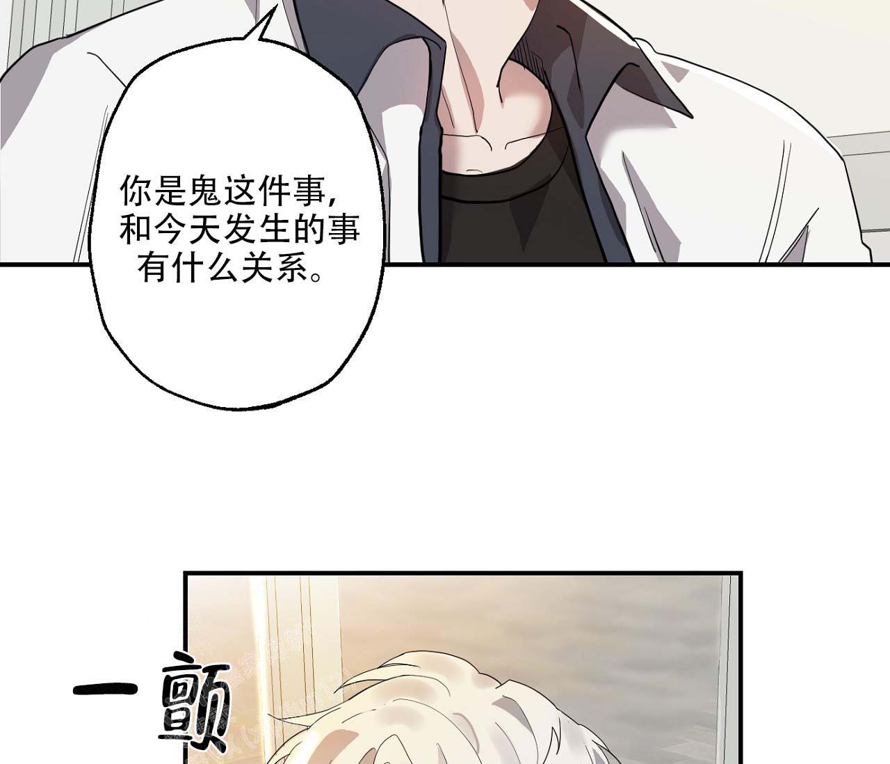 《剑噬阴霾》漫画最新章节第10话免费下拉式在线观看章节第【35】张图片