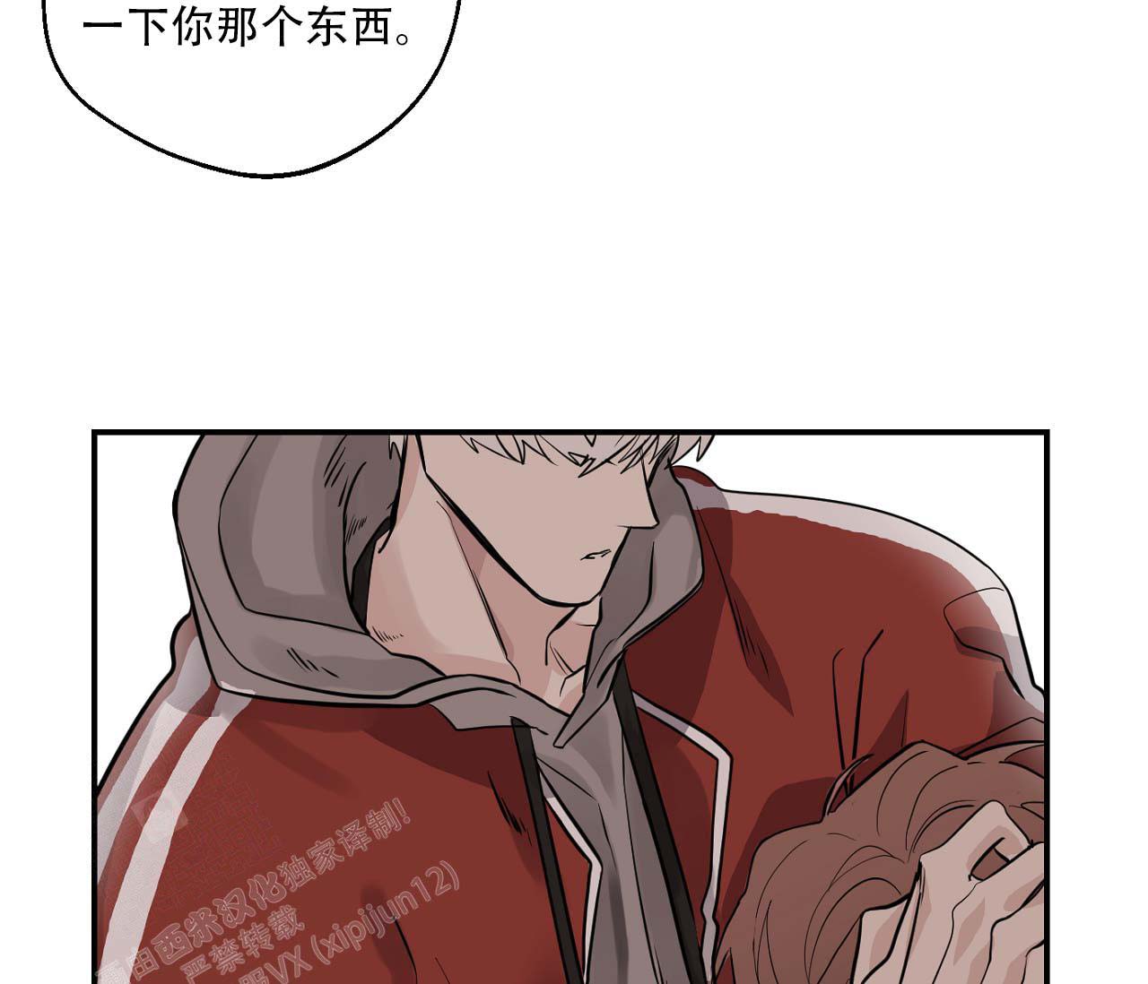 《剑噬阴霾》漫画最新章节第5话免费下拉式在线观看章节第【30】张图片