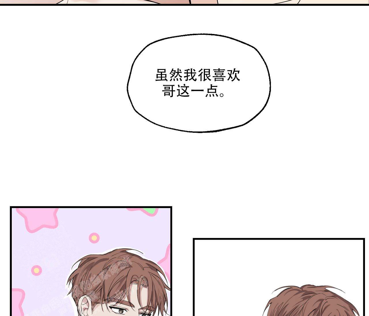 《剑噬阴霾》漫画最新章节第9话免费下拉式在线观看章节第【44】张图片