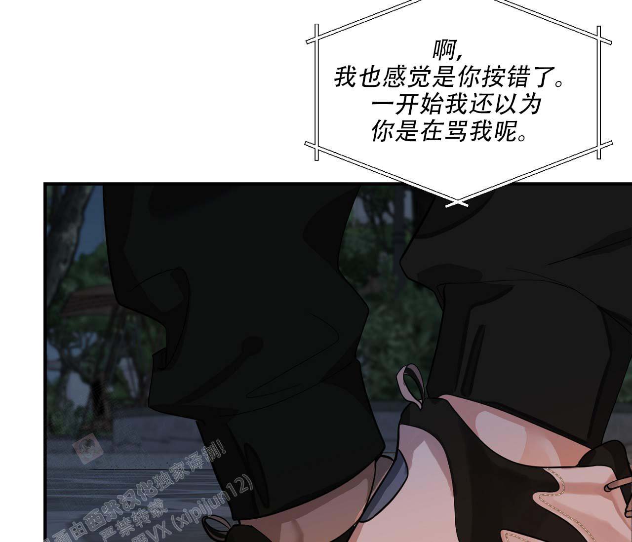 《剑噬阴霾》漫画最新章节第14话免费下拉式在线观看章节第【18】张图片