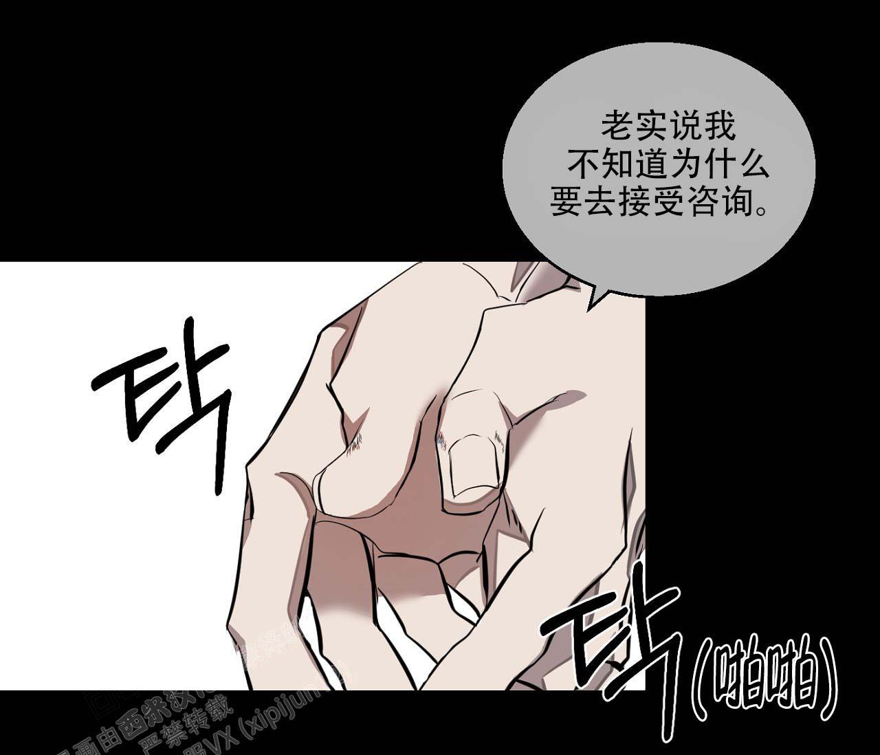 《剑噬阴霾》漫画最新章节第18话免费下拉式在线观看章节第【20】张图片