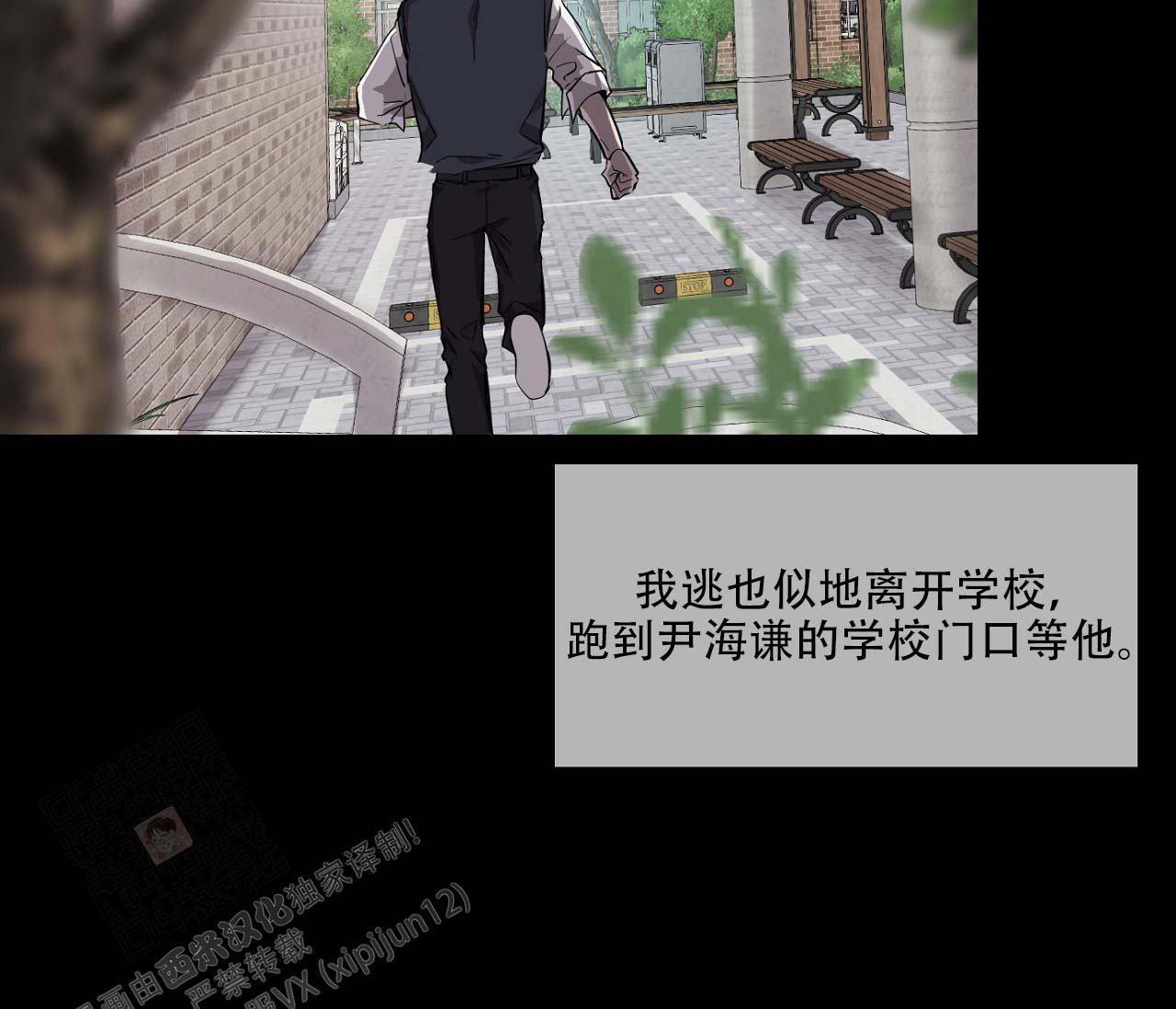 《剑噬阴霾》漫画最新章节第18话免费下拉式在线观看章节第【44】张图片