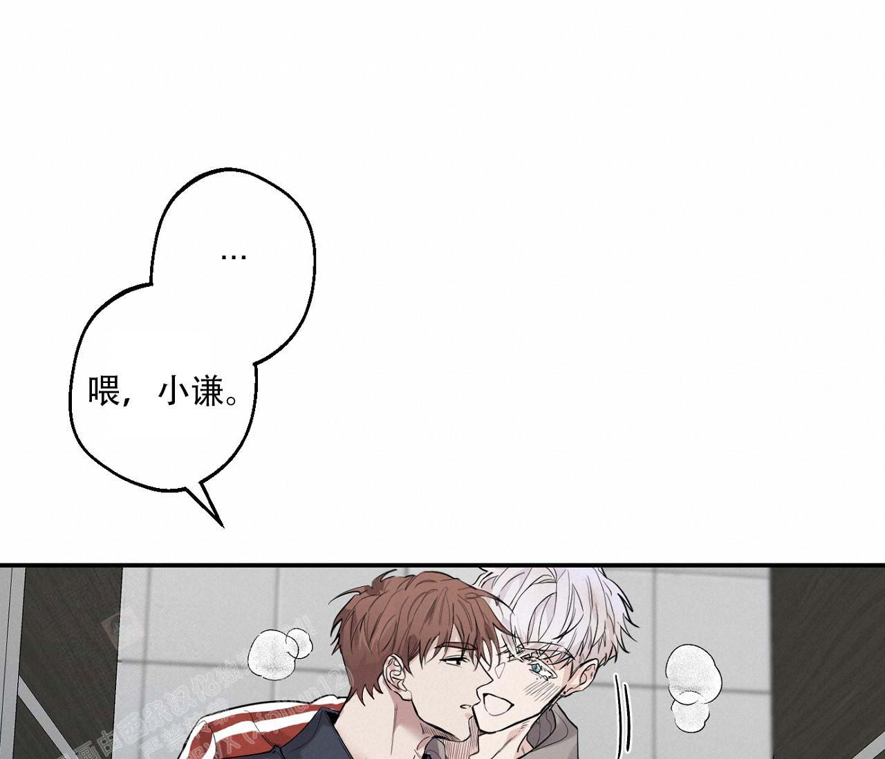 《剑噬阴霾》漫画最新章节第5话免费下拉式在线观看章节第【38】张图片