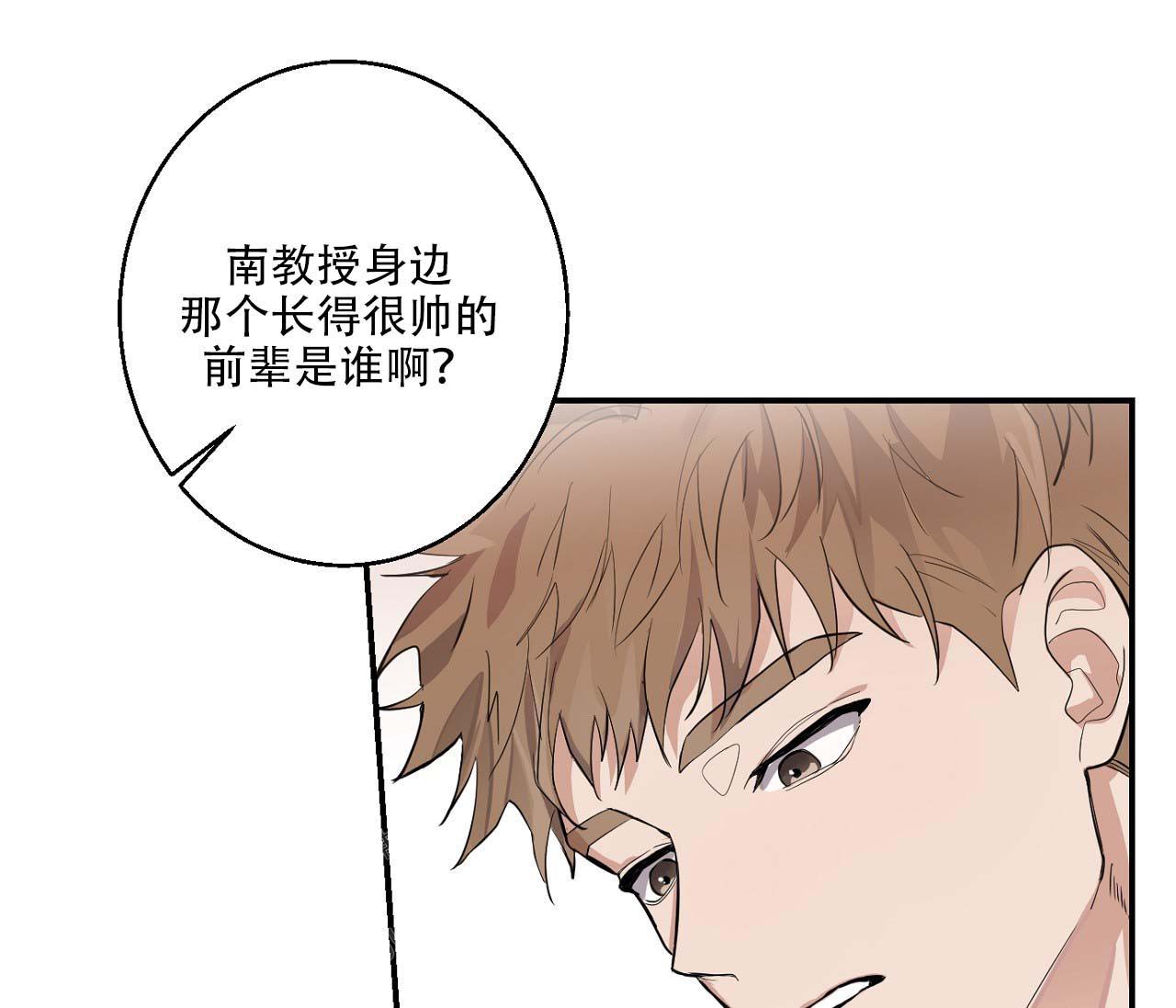 《剑噬阴霾》漫画最新章节第13话免费下拉式在线观看章节第【15】张图片