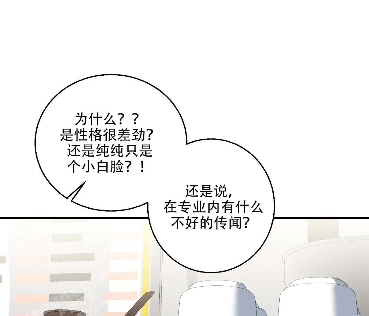 《剑噬阴霾》漫画最新章节第13话免费下拉式在线观看章节第【27】张图片