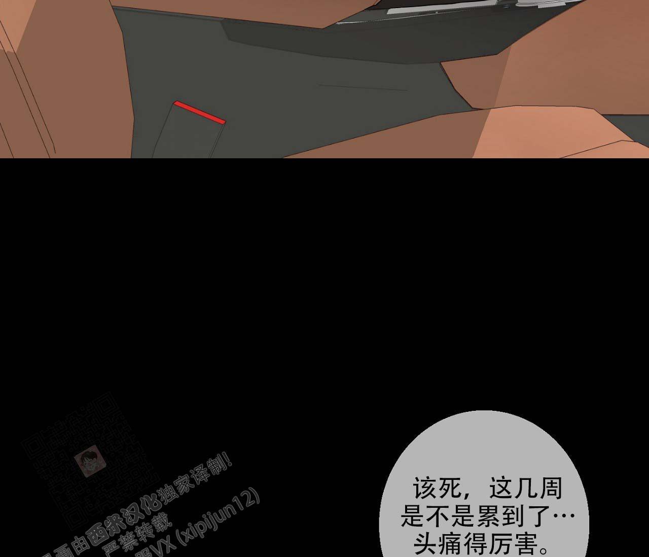 《剑噬阴霾》漫画最新章节第18话免费下拉式在线观看章节第【11】张图片