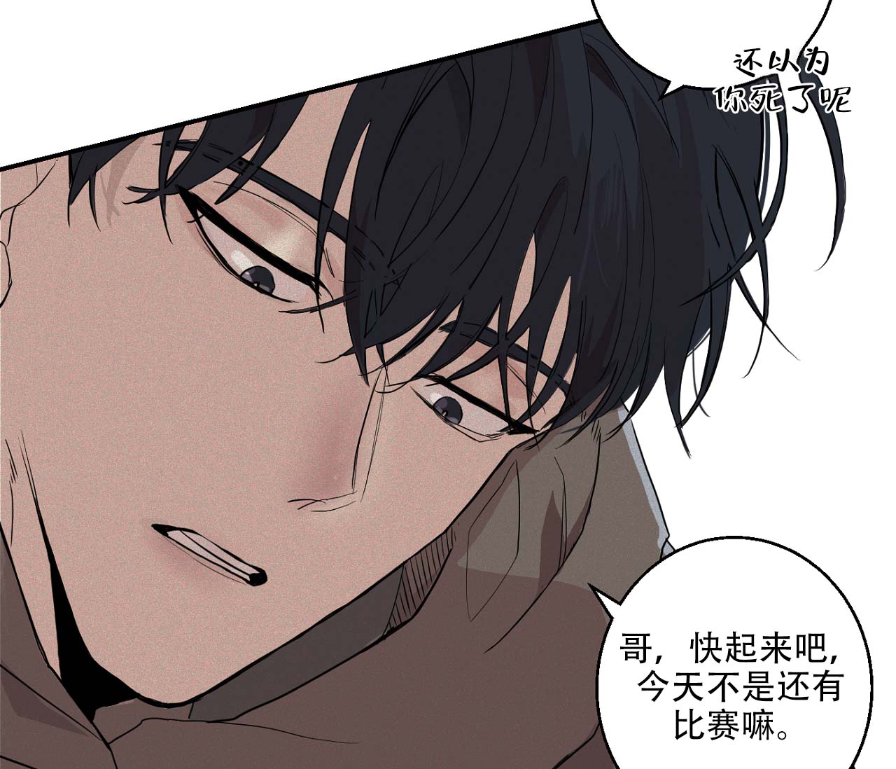 《剑噬阴霾》漫画最新章节第1话免费下拉式在线观看章节第【47】张图片