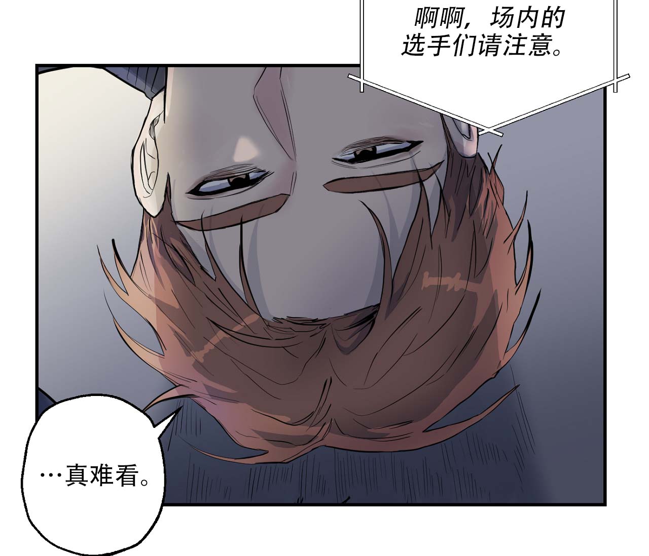 《剑噬阴霾》漫画最新章节第2话免费下拉式在线观看章节第【34】张图片