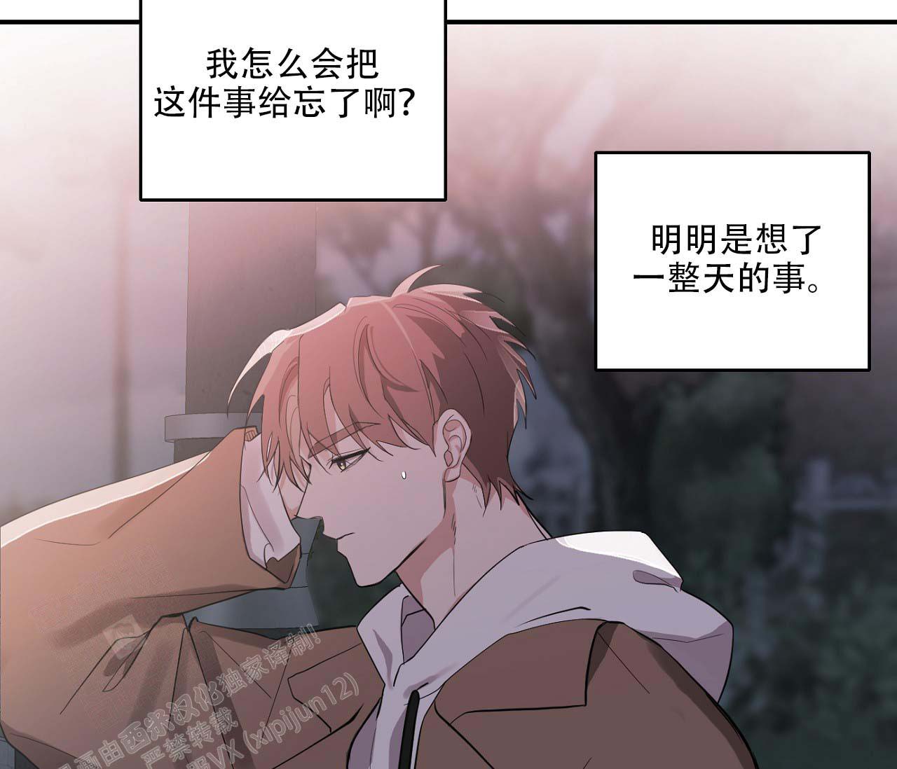 《剑噬阴霾》漫画最新章节第14话免费下拉式在线观看章节第【4】张图片