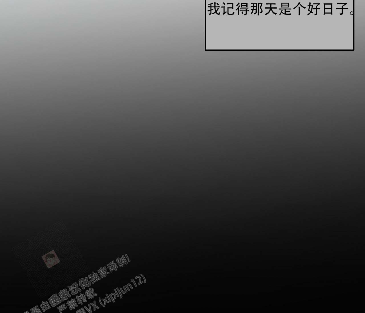 《剑噬阴霾》漫画最新章节第16话免费下拉式在线观看章节第【55】张图片