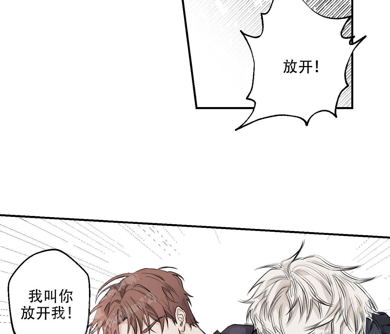 《剑噬阴霾》漫画最新章节第5话免费下拉式在线观看章节第【11】张图片