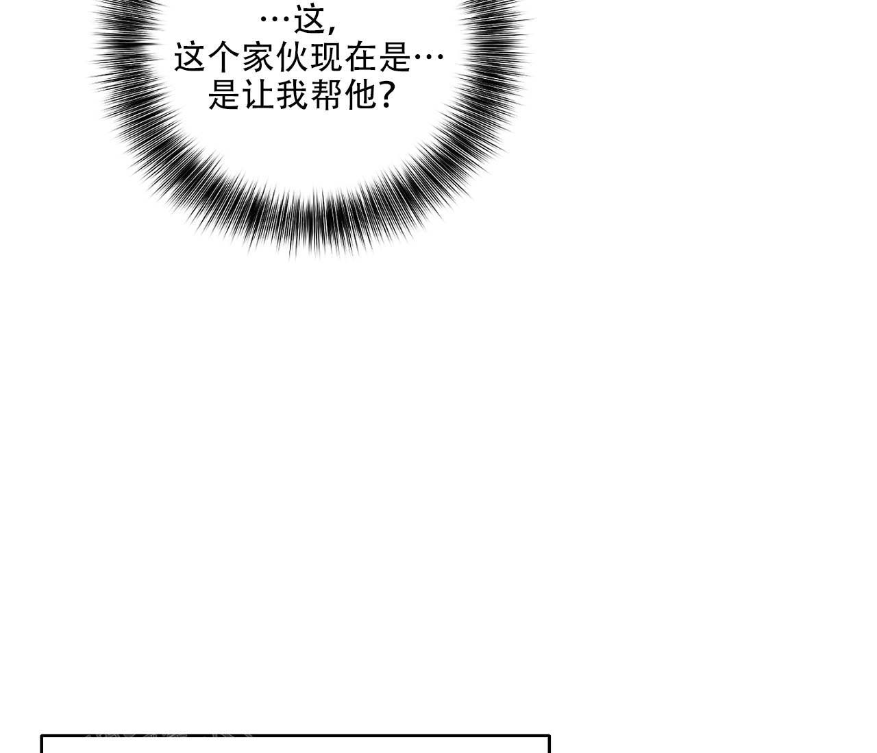 《剑噬阴霾》漫画最新章节第6话免费下拉式在线观看章节第【10】张图片