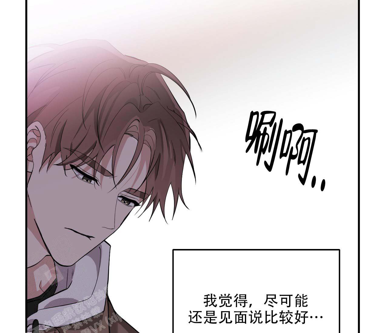 《剑噬阴霾》漫画最新章节第14话免费下拉式在线观看章节第【8】张图片