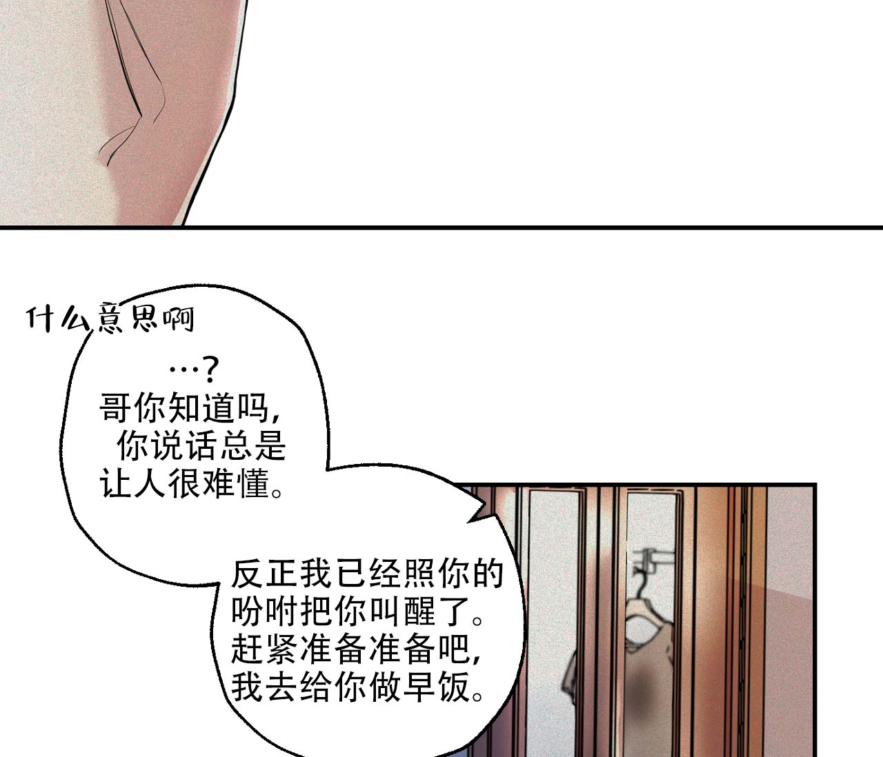 《剑噬阴霾》漫画最新章节第2话免费下拉式在线观看章节第【14】张图片