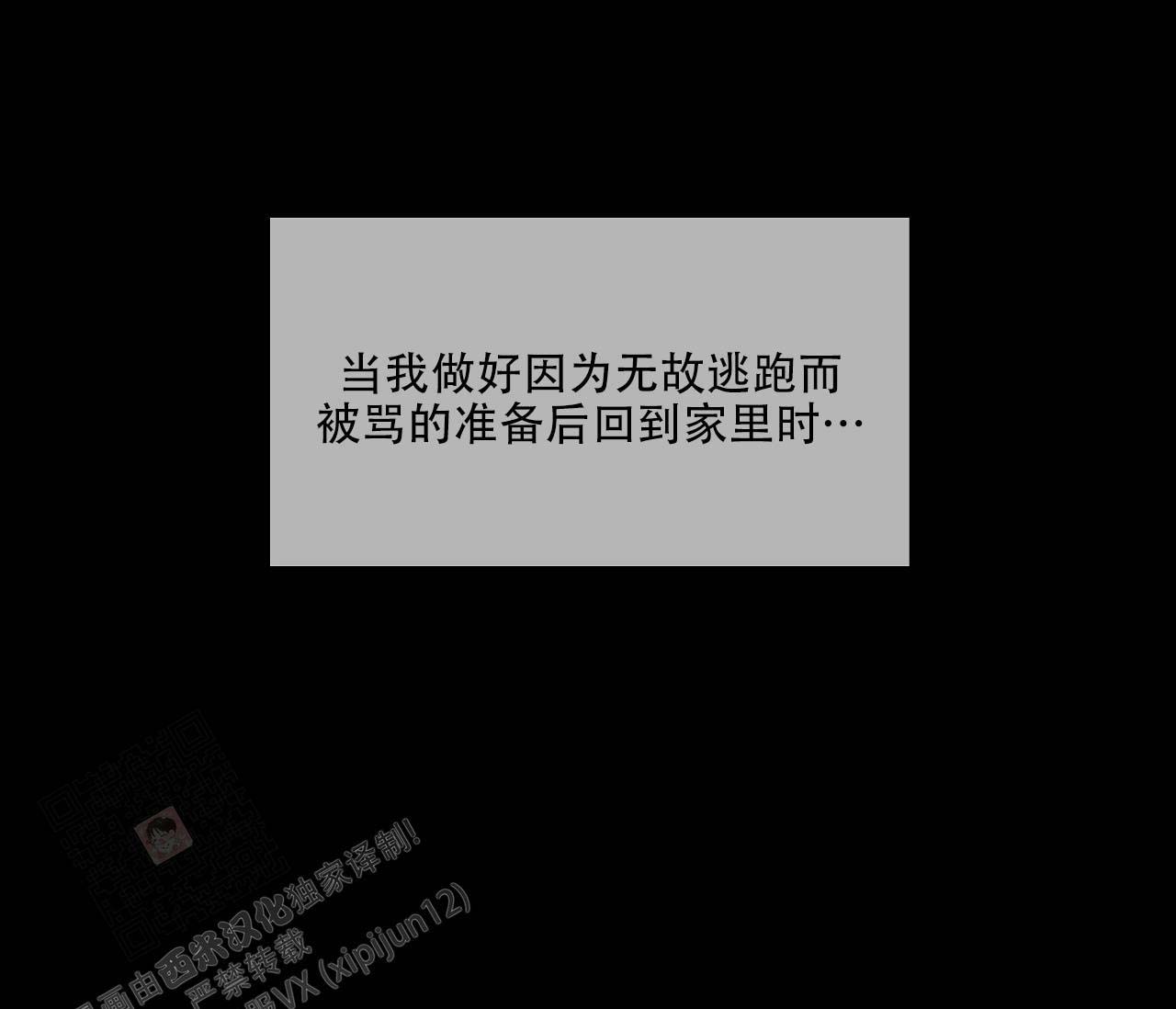 《剑噬阴霾》漫画最新章节第18话免费下拉式在线观看章节第【47】张图片